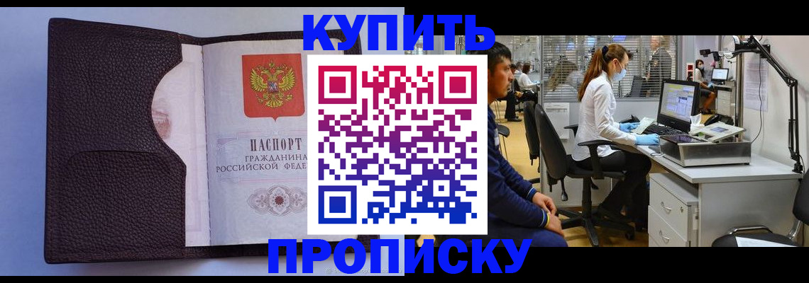 временная регистрация в квартире в Уржуме