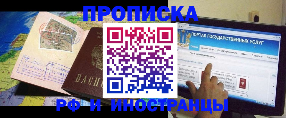 прописка штамп в Уржуме