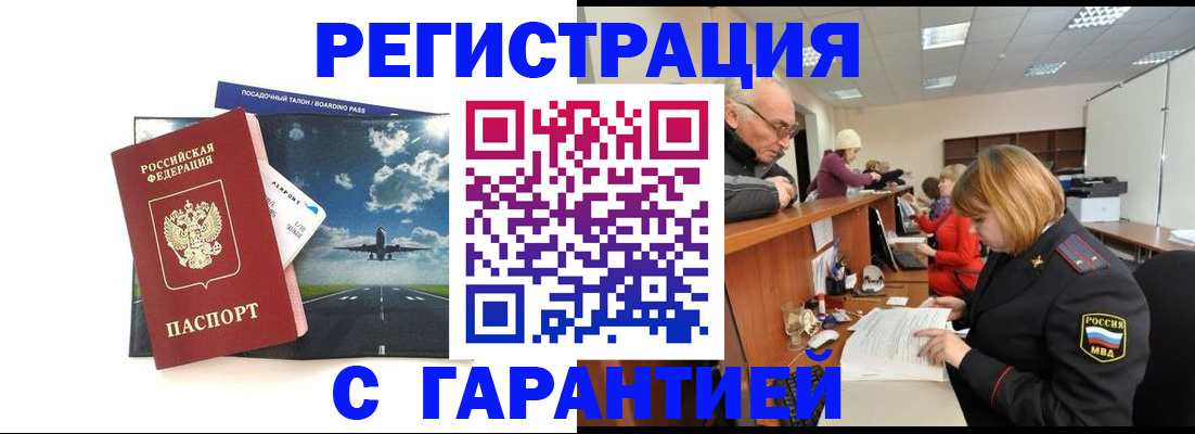 прописка ребенка в Уржуме
