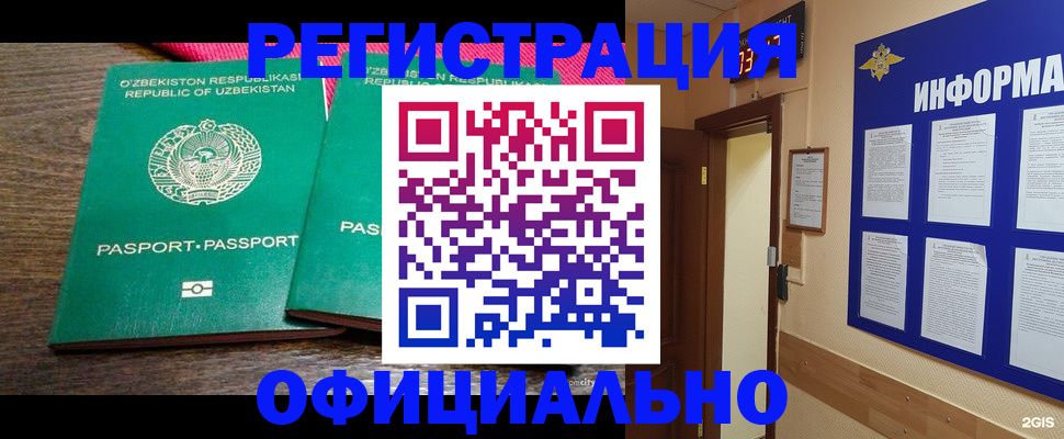 прописка для кредита в Уржуме