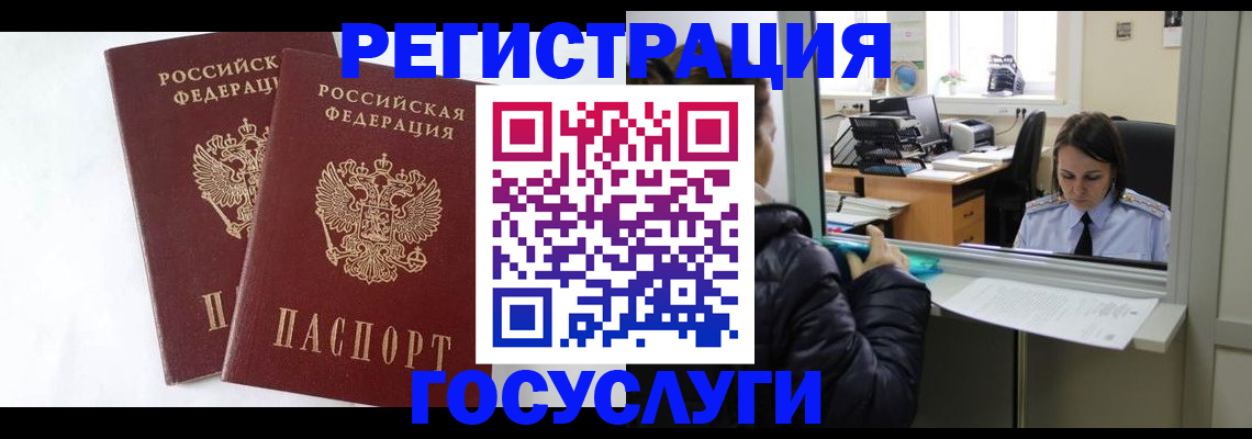 прописка иностранных граждан в Уржуме