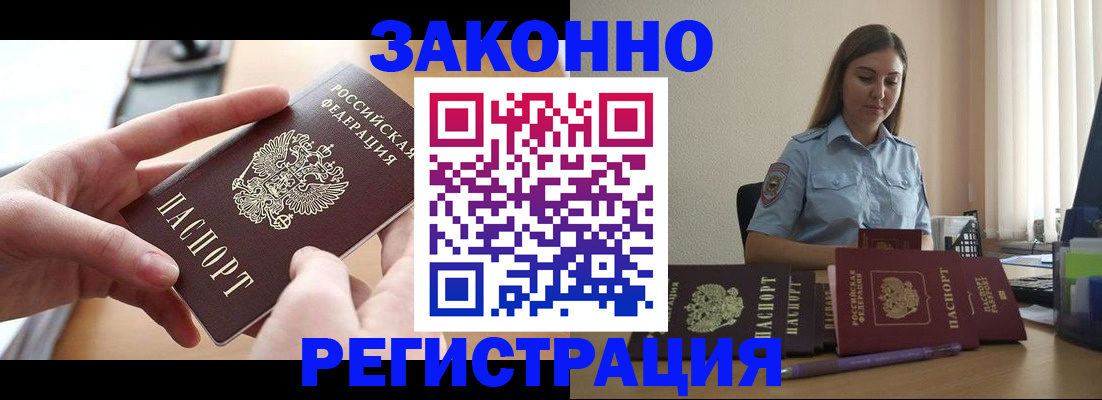 временная регистрация в квартире в Уржуме