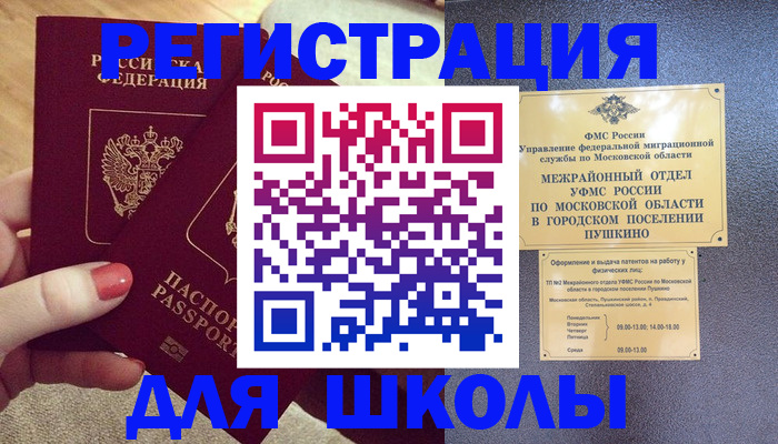 временная регистрация законно в Уржуме