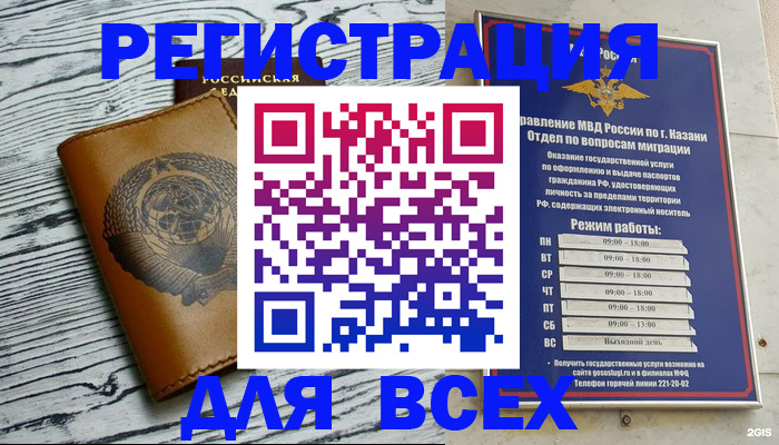 прописка паспорт в Уржуме