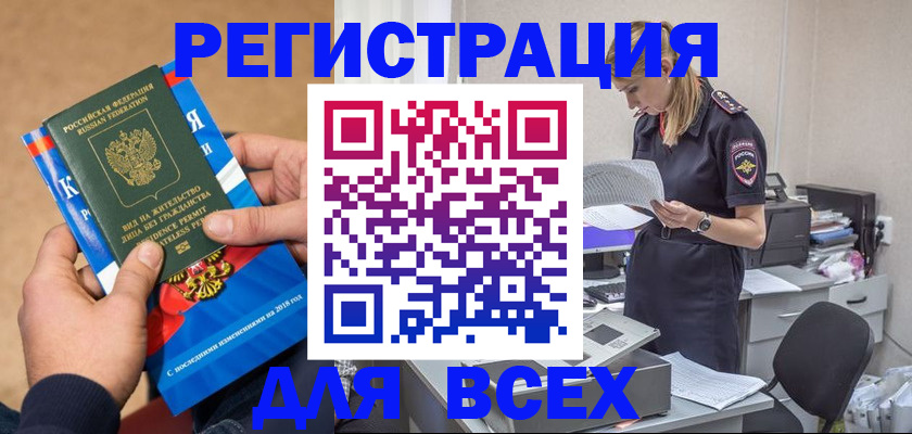 временная регистрация в квартире в Уржуме